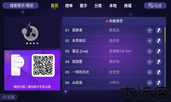 家庭KTV
