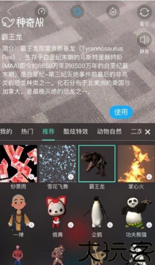 神奇AR