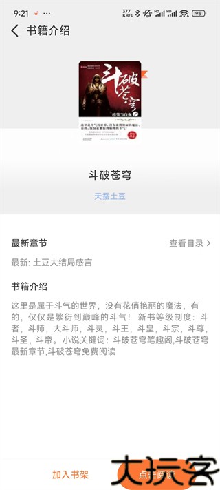 笔趣阁小说