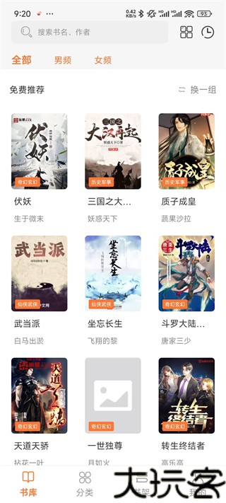 笔趣阁小说