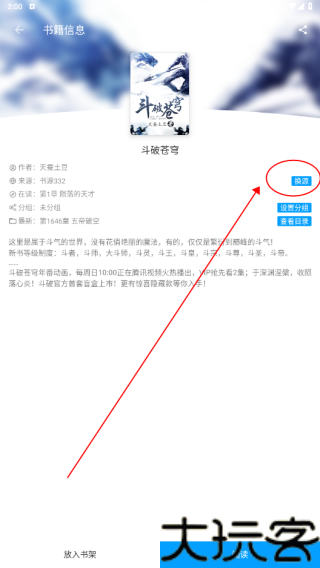 笔趣阁小说