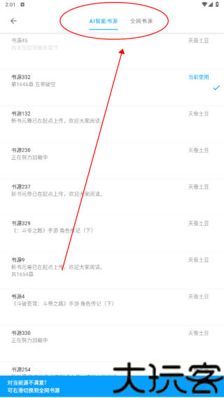 笔趣阁小说