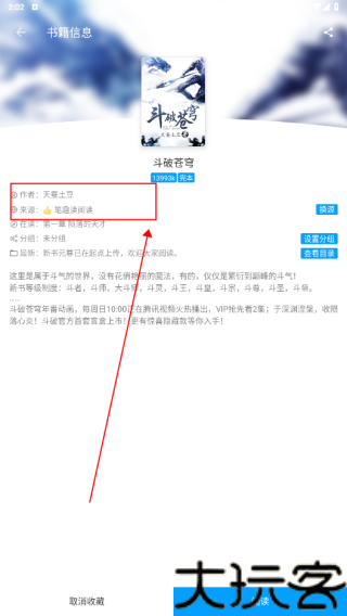 笔趣阁小说