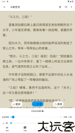 笔趣阁小说