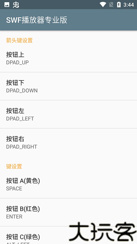 SWF播放器