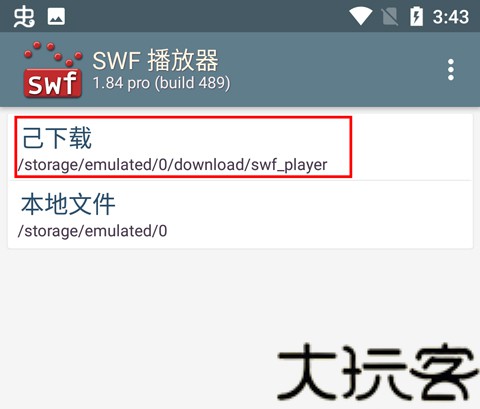 SWF播放器