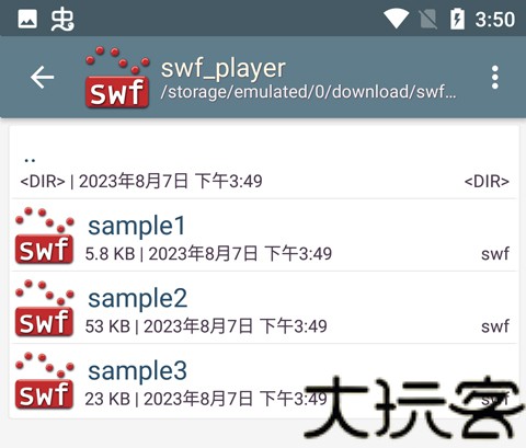 SWF播放器