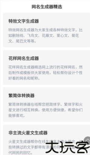 删除线生成器