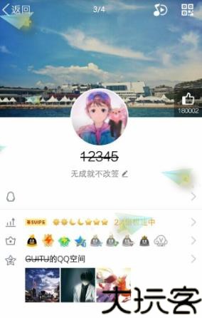 删除线生成器