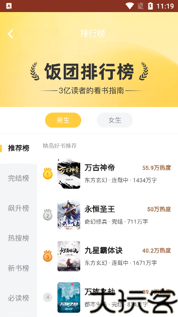 饭团看书