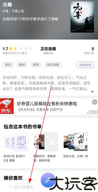 饭团看书