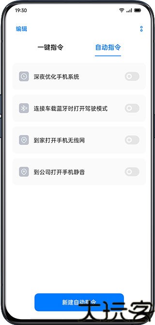 小布指令
