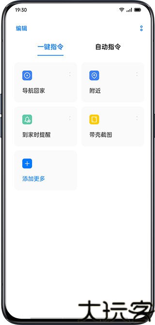 小布指令