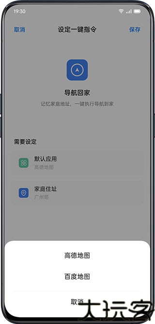 小布指令
