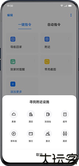 小布指令