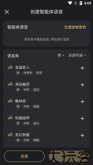 星野免费版
