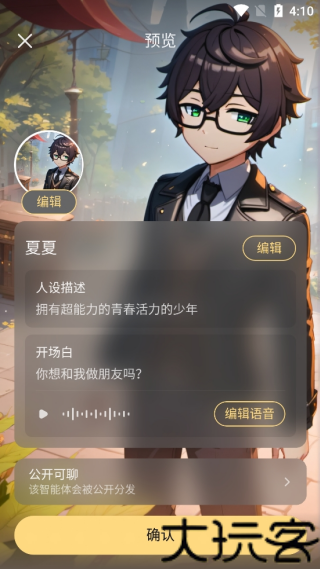 星野免费版