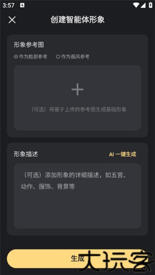 星野免费版