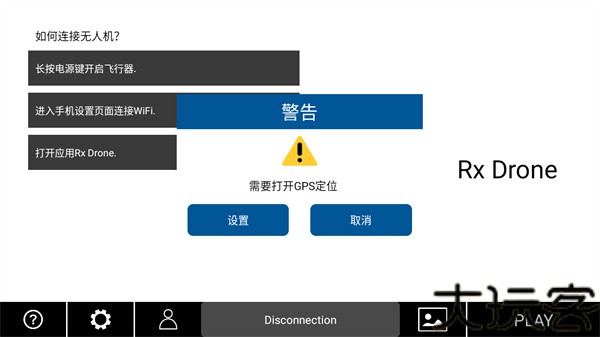 Drone无人机航拍