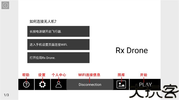 Drone无人机航拍