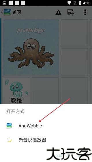 AndWobble