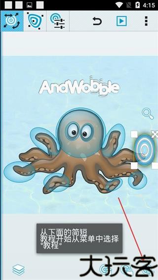 AndWobble