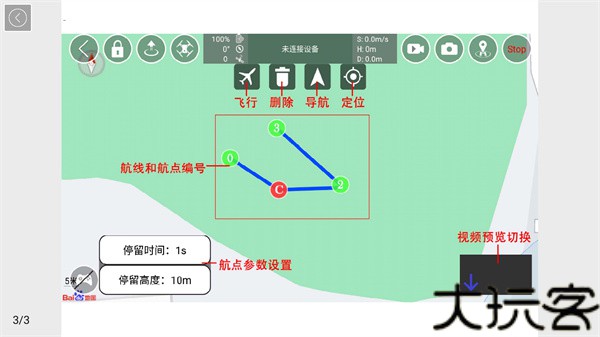 Drone无人机航拍
