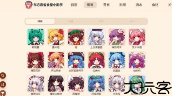 夜雀食堂安卓版