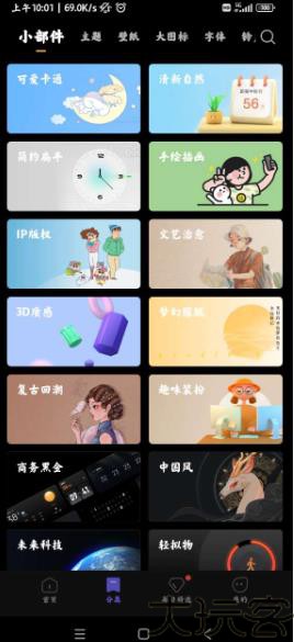MIUI主题编辑器