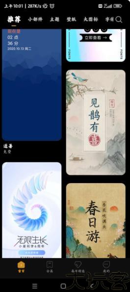 MIUI主题编辑器