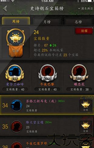 随身集合石