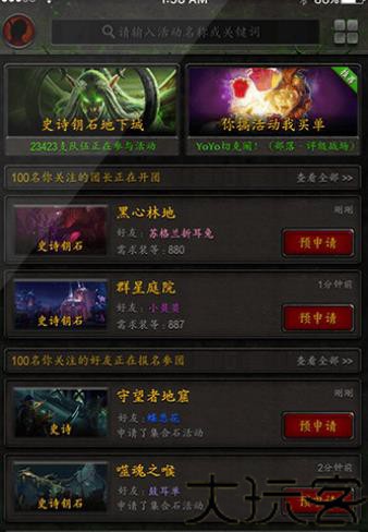 随身集合石