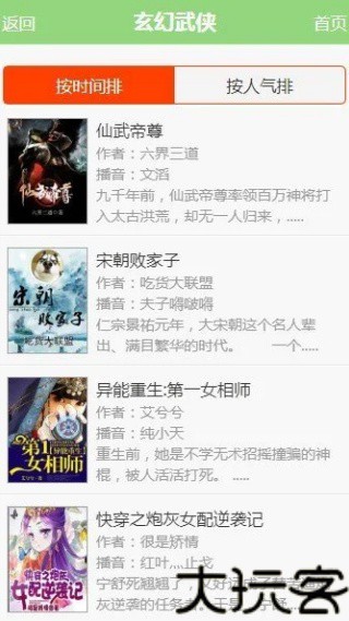 56听书网