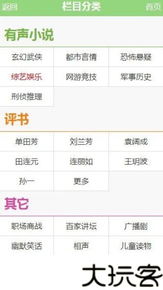 56听书网