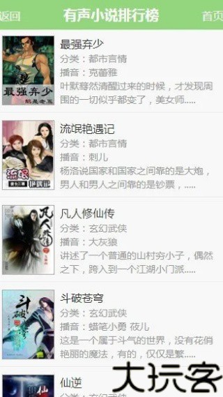 56听书网