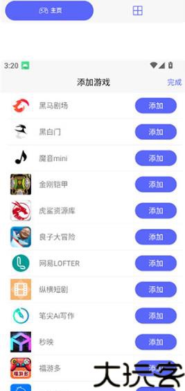 听雨游戏厅