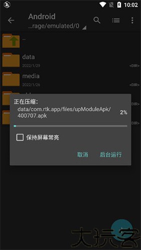 老外管理器ZArchiver蓝色