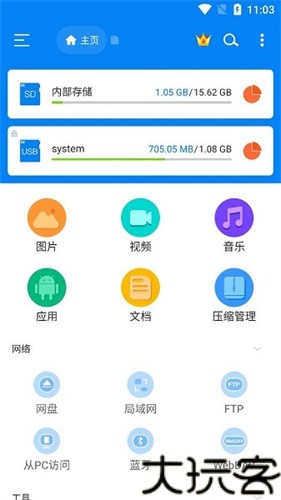 rs文件管理器