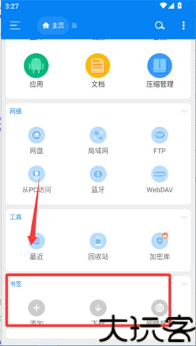 rs文件管理器