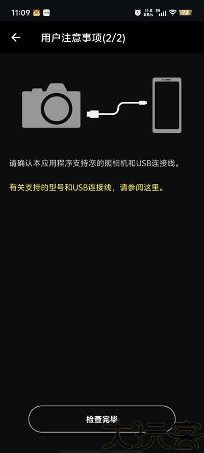 尼康影速传