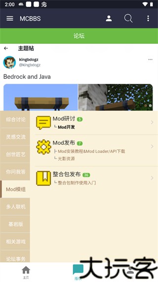 Mcbbs论坛