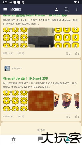 Mcbbs论坛