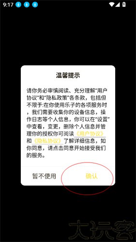 乐子云游
