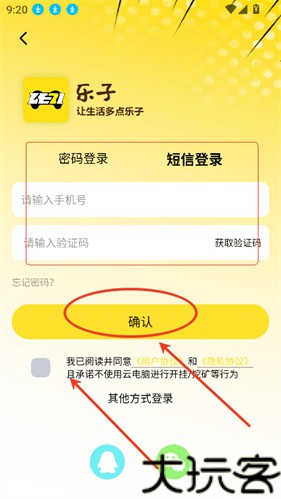 乐子云游