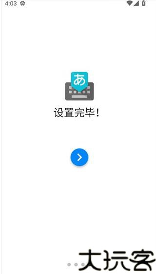 Google日文输入法