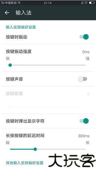 Google日文输入法