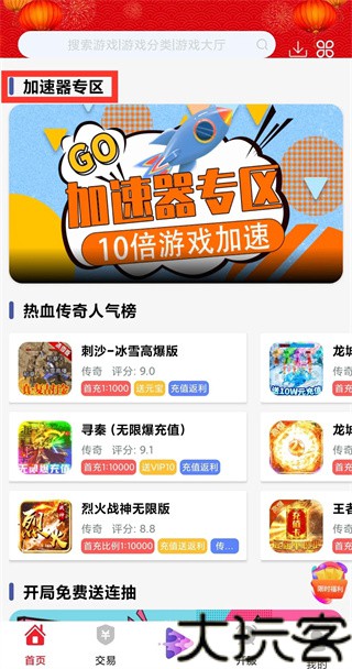 米粒游手游平台