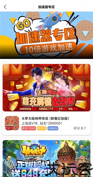 米粒游手游平台