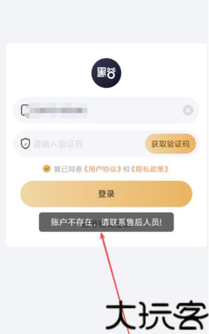 黑谷AI