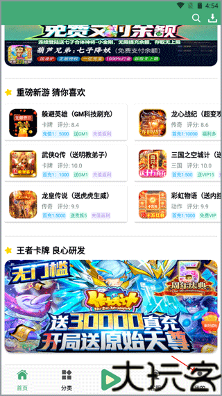 米粒游手游平台